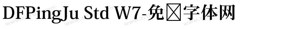 DFPingJu Std W7字体转换